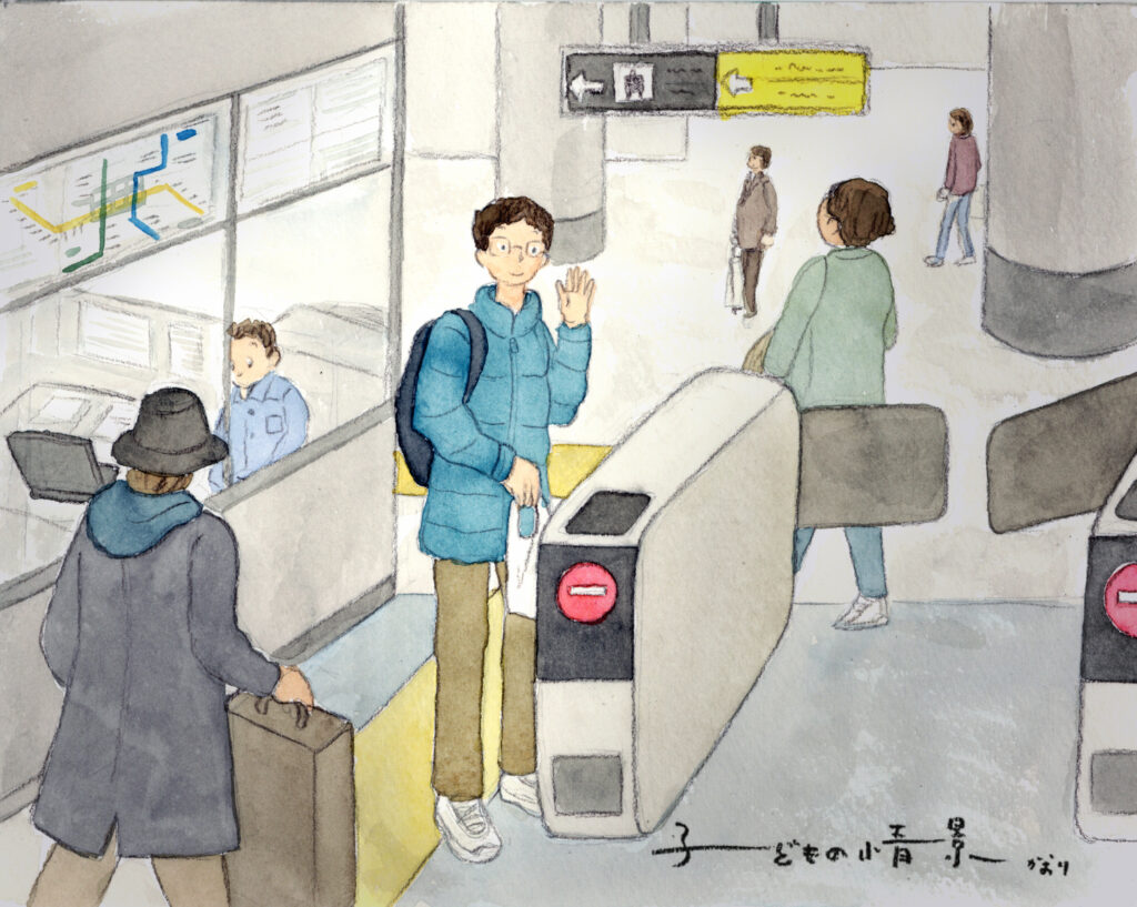 旅立ち